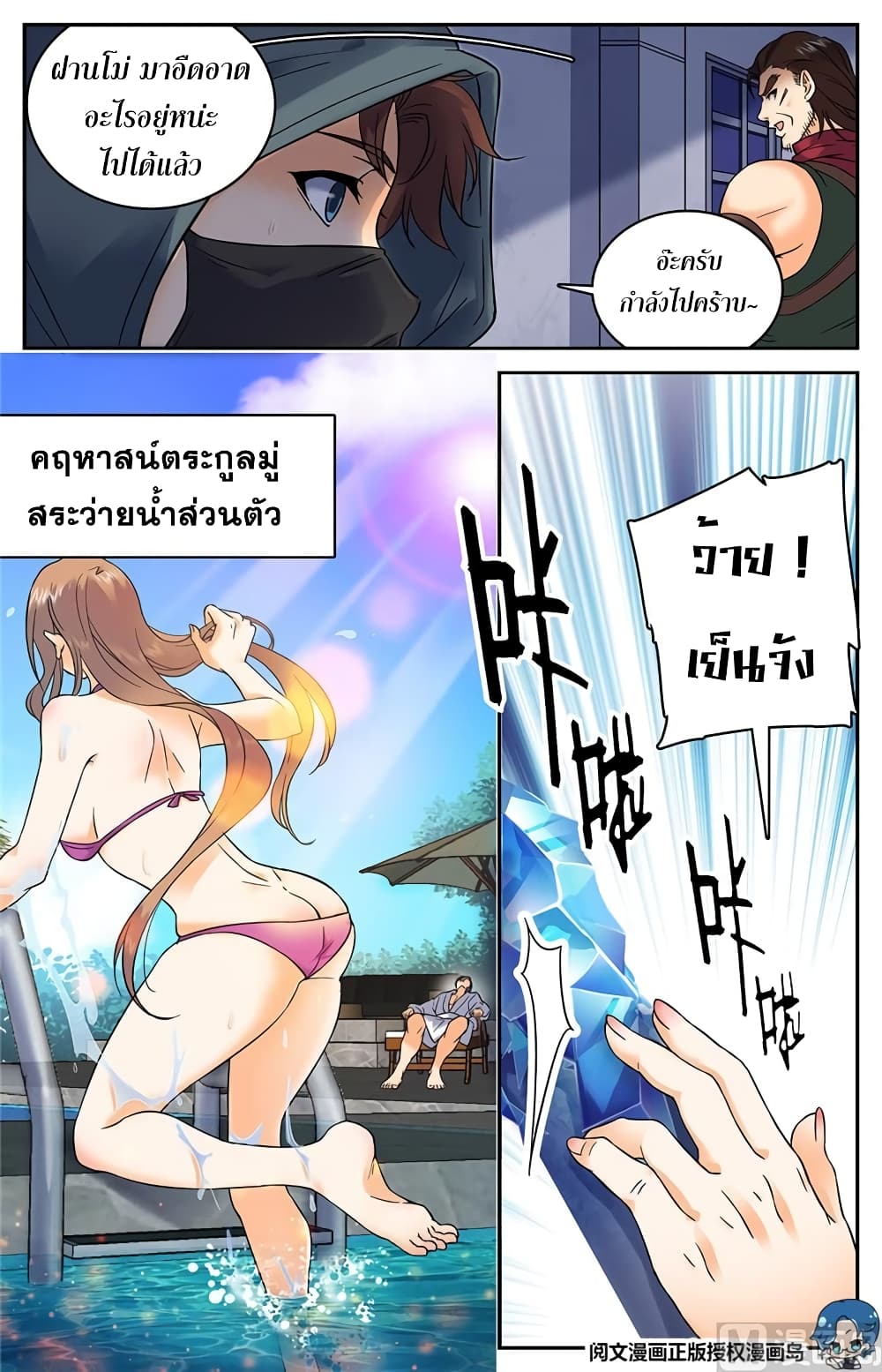 อ่านมังงะ การ์ตูน